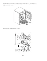 Страница 100