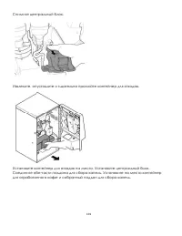 Страница 101