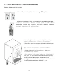 Страница 102