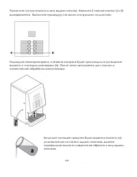 Страница 103