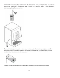 Страница 104