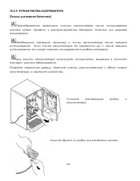 Страница 105