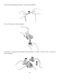 Страница 106