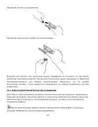 Страница 107