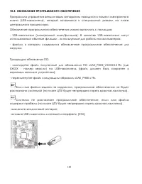 Страница 110