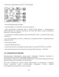 Страница 111