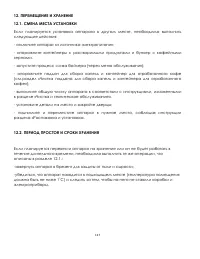 Страница 117