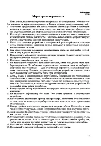 Страница 17