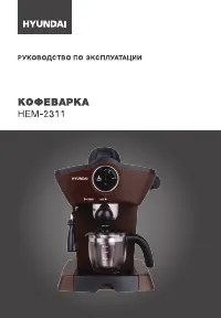 Hyundai HEM-2311