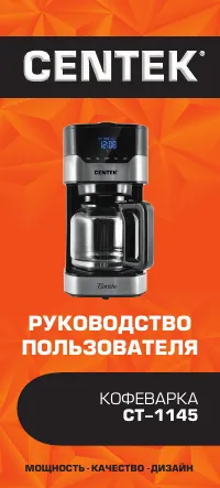 Centek CT-1145