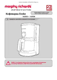 Morphy Richards Evoke 162522EE