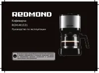 Redmond RCM-M1531