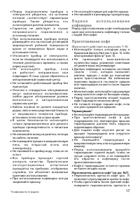 Страница 17