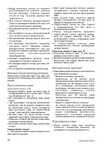 Страница 22