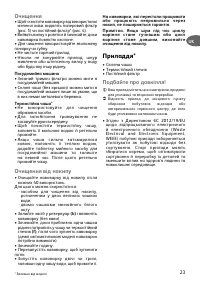 Страница 23