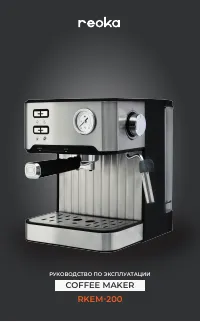 Reoka RKEM-200