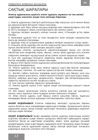 Страница 12