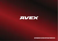 Avex HS 6142 W