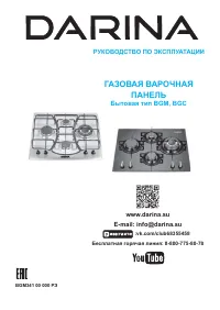 Darina 1T2 BGM 341 12 X3