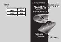 Gefest ПВИ 4000 К12