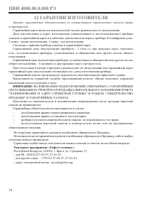 Страница 18