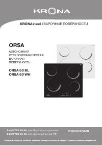Krona KRONA ORSA 60 WH