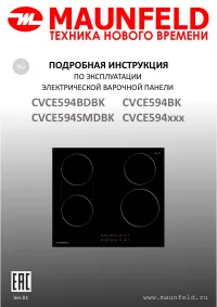 Maunfeld CVCE594BDBK