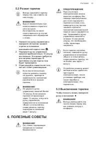 Страница 15