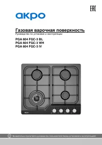 Akpo PGA 604 FGC-3 BL