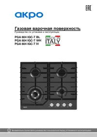 Akpo PGA 604 IGC-T WH