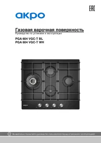 Akpo PGA 604 VGC-T WH