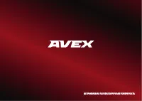 Avex HM 6042 RY