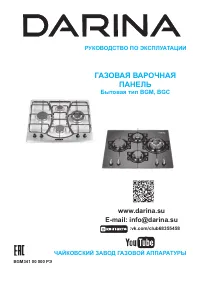 Darina 1T BGС 341 12 В