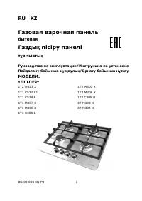 Darina 1Т2 С523 Х1