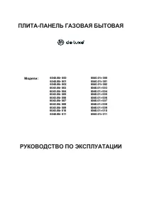 DE-LUXE De Luxe 6040