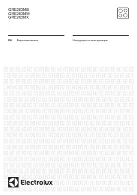 Electrolux GRE263MW
