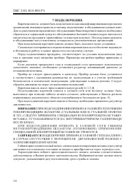 Страница 16