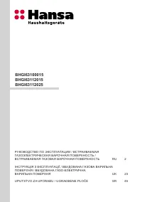 Hansa BHGI63112015