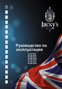 Jacky's JH GI6521