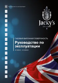 Jacky's JH GW622 (RU)
