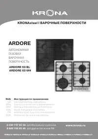 Krona KRONA ARDORE 60 WH