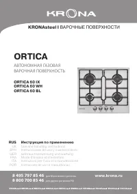 Krona Krona Ortica 60 BL