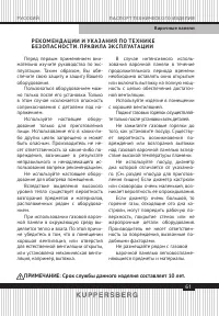 Страница 61