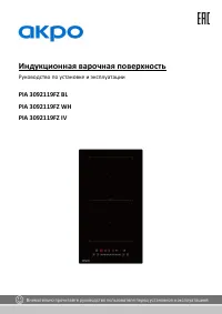 Akpo PIA 3092119FZ WH