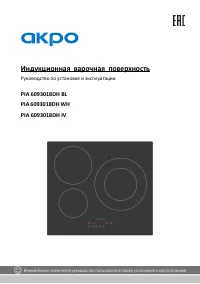 Akpo PIA 6093018DH WH