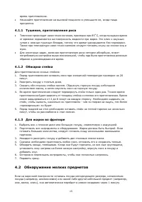 Страница 16