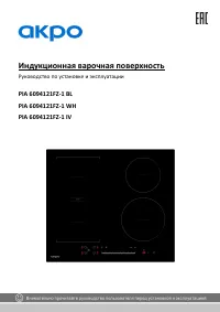 Akpo PIA 6094121FZ-1 BL