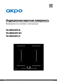 Akpo PIA 6094218FZ BL