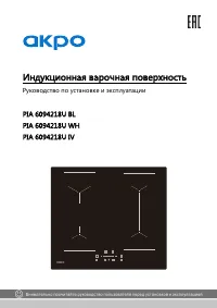 Akpo PIA 6094218U BL