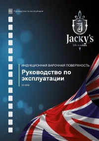 Jacky's JH IB66